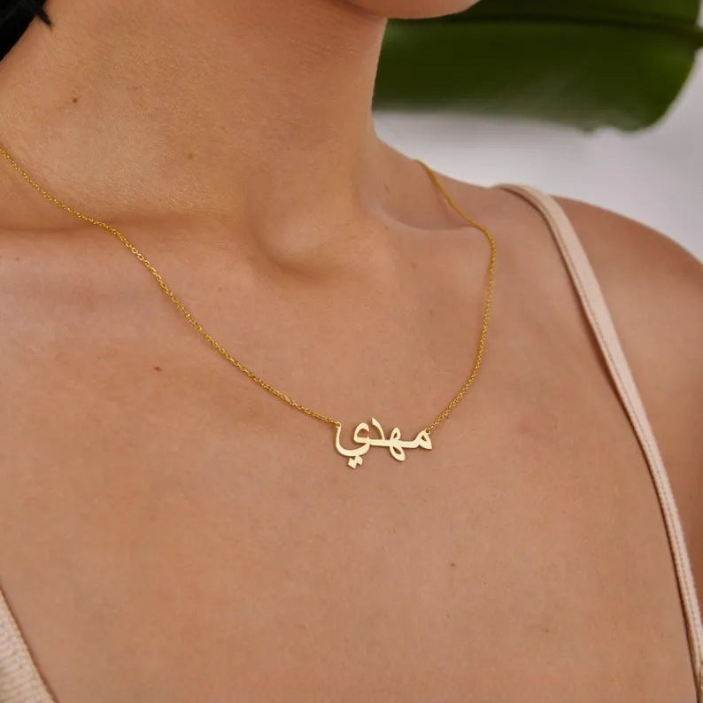 Personalized Arabic Name Stainless Steel Necklace